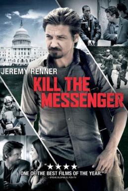 Kill the Messenger คนข่าว โค่นทำเนียบ (2014)